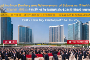 邵阳经开区招商签约43.3亿，主特产业集聚效应显著显现