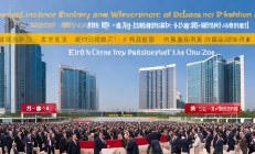 邵阳经开区招商签约43.3亿，主特产业集聚效应显著显现