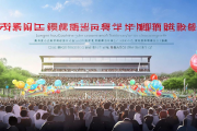隆回湘商科创园盛大开园，20家生物医药企业入驻研发中药材提取新技术