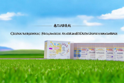 城步南山牧场荣膺“中国有机奶源示范基地”，高端乳制品迈向欧洲市场