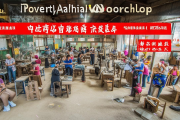 隆回县城集中安置区“扶贫车间”：助力就业，助力脱贫