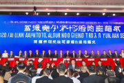 全球邵商大会发布“校友回邵”计划，签约项目金额超80亿，共筑家乡繁荣新篇章