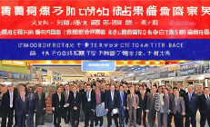 中非经贸博览会邵阳分会签约12个项目，咖啡加工基地落地，共谋合作新篇章