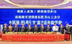 武冈铜鹅全产业链招商会圆满落幕，签约12家，预制菜赛道新增投资8亿