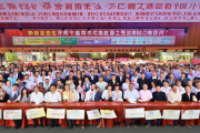 首届邵阳米粉全国推介会盛大开幕，百家连锁品牌签约助力产业发展
