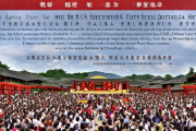 城步油茶荣登联合国粮农组织文化遗产名录，全球推介活动盛大启动