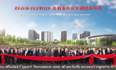 邵阳经开区“专精特新”产业园盛大开园，入驻率突破90%，助力地方经济发展
