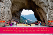 “洞口与云南文山携手签订瑶族文化合作协议，共办“盘王节”跨境活动，传承瑶族文化魅力”