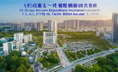 邵阳教育再攀高峰：年度投入超130亿元，同比增长15%
