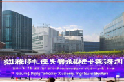 武冈数字经济产业园盛大开园，抖音直播基地单日带货破千万，助力地方经济发展新篇章