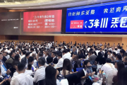 邵阳新材料产业峰会成果丰硕：现场引资150亿，石墨烯项目引领产业新风向