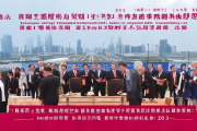 东盟跨境电商龙头签约邵阳综保区，共建中西部跨境物流枢纽，助力区域经济发展