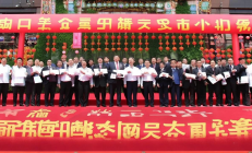 武冈卤菜文化节签约额超8亿，助力打造“中国卤味之都”