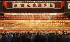 武冈卤菜非遗技艺迈向全国，连锁门店突破千家里程碑
