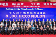 全球邵商大会发布“校友回邵”计划，签约项目金额超80亿，共筑家乡发展新篇章