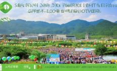 武冈云山生态康养基地盛大开园，助力周边农户就业2000人