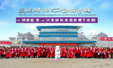 邵东玉竹深加工产业园盛大启用，玉竹口服液出口日韩市场再掀热潮