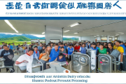 城步南山牧业携手湖南农大，创新开设乳制品加工定向班