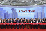 邵阳经开区招商签约43.3亿，主特产业集聚效应显著释放