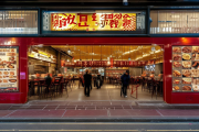 武冈卤味扬帆纽约，海外连锁店年营收突破1亿美元