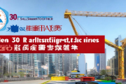 邵阳市民营企业30强榜单揭晓，三一重工、东亿电气领跑行业