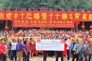 隆回向家村牛天岭文旅综合体盛大开业，村民年分红突破万元大关