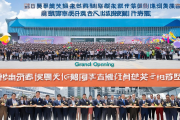 北塔区跨境电商产业园盛大开园，首日签约跨境企业12家，助力区域经济腾飞