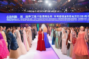 首届邵阳发制品国际设计大赛盛大启动，助力产业时尚转型