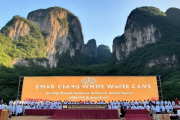 新邵白水洞地质科考营盛大开营，中科院专家领衔解码喀斯特奇观
