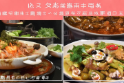 《寻味邵阳》美食榜单发布：传统美食魅力无限，武冈铜鹅宴、绥宁黑米饭、城步酸奶惊艳登顶