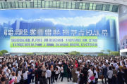 邵东五金科创园盛大启动全球招商，助力打造百亿级产业集群