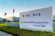 城步生态食品产业园荣获FDA认证，20家欧美企业争相入驻
