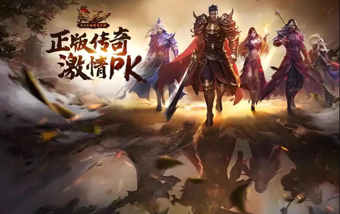 《热血传奇新服暴击：传奇再燃，惊喜不断》